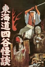 The Ghost of Yotsuya (1959)