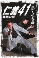 Jingi 41: Rule of Cruelness poster