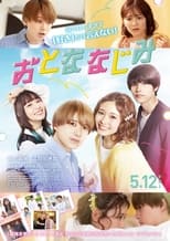 Poster for Otona Najimi