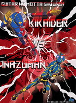 Guitar wo Motta Shounen: Kikaider VS Inazuman poster