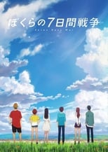 Poster anime Bokura no Nanokakan Sensou Sub Indo