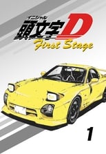 Poster for Initial D Season 1