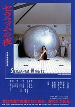 Poster for Seraphim Night