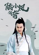 The Legend of Lu Xiaofeng (2007)