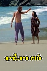 സീസൺ