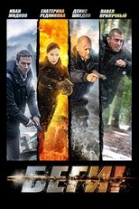 BEGI! poster