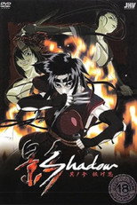 Shadow Kage poster