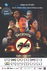 Poster for Shironam