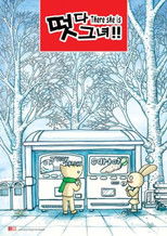 There She Is!! (2003) poster