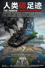 人类碳足迹 poster