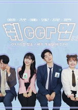 EERup poster