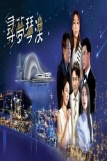 Dream in Heng Qin and Macau