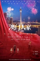 Poster for Macau Family Season 1