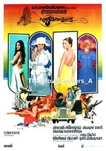 The Devil’s Model poster