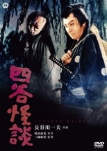 Poster for Yotsuya Ghost Story