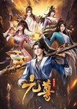 Season 1 poster