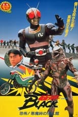 Poster for Kamen Rider Black: Terror! Demon Mansion at Devil's Pass