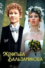 Poster for Balzaminov's Marriage 