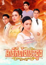 Nonton Heart Secrets (2019)