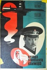 Poster for Правда лейтенанта Климова