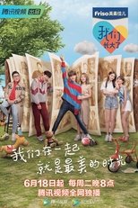 Poster for 我们长大了 Season 1