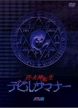 Poster for Shin Megami Tensei: Devil Summoner 