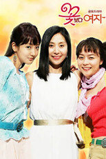 Woman Above Flower poster