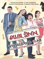 The Knight’s Move (2013)