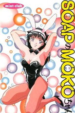 Soap no Moko-chan poster