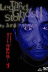 Poster for Junji Inagawa: The Legend of Ghost Story 1