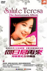 Carátula 何日君再来