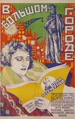 Poster for In the Big City