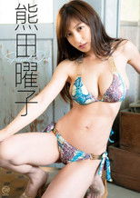 熊田曜子 Special One