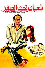 Shaaban Below Zero (1980)