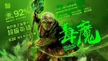 The Toxic Avenger Unrated-0