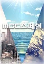 Poster for MBC 스페셜