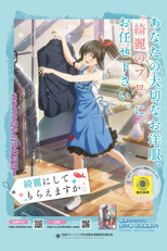 Wash It All Away poster