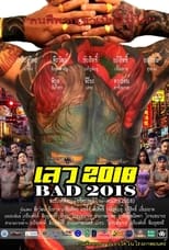 Poster for Bad 2018 
