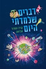 Watch Things I Learned Today (2013)