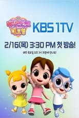 Poster for 매직펜던트 대모험