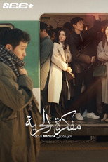 My Liberation Notes | مفكّرة الحرية