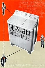 Poster for The Washing Machine