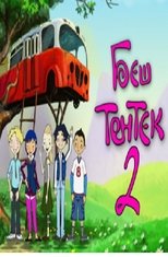 Beshtenek (2010)