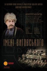 In the Name of Vyhovskyi