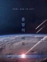 Poster for Goodbye Earth Season 1
