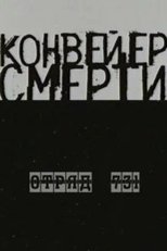 The Conveyor of Death — Unit 731 poster movie