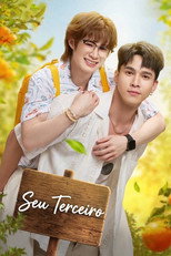 ที่สามของเธอ