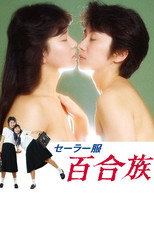 Poster for Lesbians in Uniforms