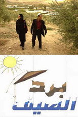 برد الصيف poster