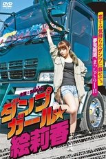 Poster for Dump Girl Erika 